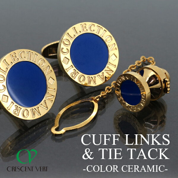 イナモリ セラミック ゴールドカラー カフスボタン タイタック セット メンズ カフス カフリンクス タックピン タイピン ネクタイピン スーツ ボタン ギフト...