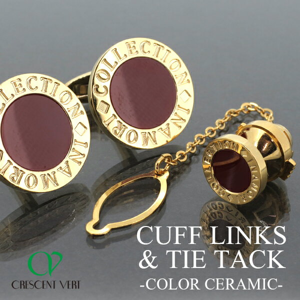 イナモリ セラミック ゴールドカラー カフスボタン タイタック セット メンズ カフス カフリンクス タックピン タイピン ネクタイピン スーツ ボタン ギフト...