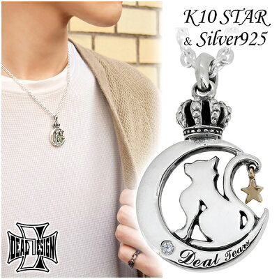DEAL DESIGN ディールデザイン ムーンフェイスネックレス(チェーン付き) ペンダントトップ DEAL TEARS ディールティアーズ 925 シルバーネックレス シルバー925 ブランド DEALDESIGN ロック 月 猫 10金 ジルコニア クラウン 王冠 レディース ユニセックス
