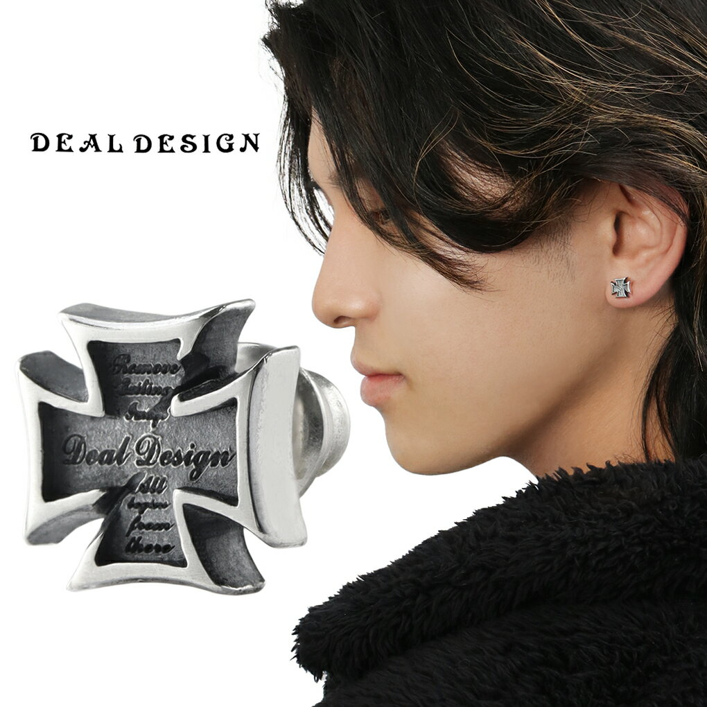 DEAL DESIGN ディールデザイン リムーブクロスピアス ピアス 1P 片耳用 シルバー メンズピアス 耳飾り シルバー925 シルバーピアス メンズ ブランド ロック パンク 鉄十字 アイアンクロス エッジ シャープ 人気 おしゃれ 男性 彼氏 夫 旦那 誕生日 記念日 プレゼントのサムネイル