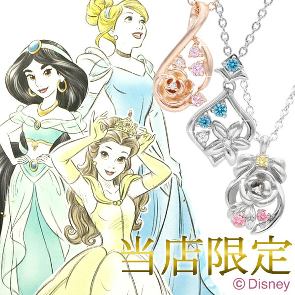 楽天市場】ネックレス 白雪姫の通販 楽天市場】ネックレス 白雪姫の通販