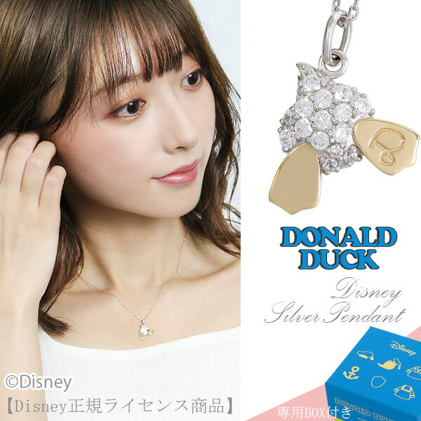 Disney ディズニー ドナルドダック おしり アイコン ゴールド ネックレス ドナルド ゴールドネックレス K10 10金 ペンダント レディース 公式 オフィシャル ジュエリー アクセサリー ディズニーネックレス プレゼント【Disneyzone】のサムネイル