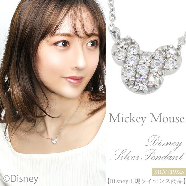 シルバーネックレス（レディース） Disney ディズニー 輝くパヴェプレート ミッキー シルバーネックレス ミッキーマウス ペンダント 公式 オフィシャル ジュエリー レディース ネックレス 女性用 マウス 【Disneyzone】 ブランド プレゼント 人気 かわいい おしゃれ