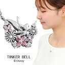 ディズニー ティンカーベル フラワー ネックレス ペンダント レディースネックレス シルバー 925 ジルコニア ピーターパン 妖精 ディズニーアクセサリー 花 ピンク かわいい レディース 女性 彼女 娘 妻 誕生日 記念日 プレゼント 人気 おしゃれ