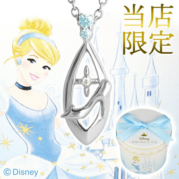 ディズニー 当店限定 シンデレラ ネックレス 限定 公式 オフィシャル ディズニープリンセス Disney グッズ ダイヤモンド ドロップ 雫 キラキラ シルバー ブルー 水色 女性 彼女 プレゼント 人気 ブランド 【Disneyzone】