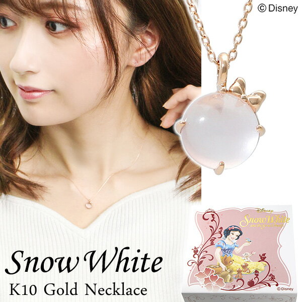 ディズニー  ディズニー 白雪姫 りんご ローズクォーツ ネックレス Disney 公式 ディズニーネックレス オフィシャル プリンセス ピンクゴールド 一粒 天然石 林檎 リボン かわいい ペンダント K10 10金 10K ジュエリー レディース 女性 彼女 プレゼント 人気 【Disneyzone】