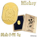 ディズニー ミッキー 純金小判 5g ミッキーマウス 純金 小判 K24 ゴールド 純金製品 24金 開運 Disney 公式 オフィシャル グッズ コレクショ...