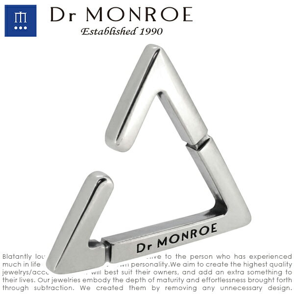 Dr MONROE ドクターモンロー トライアングル イヤーカフ シルバーイヤーカフ レディースイヤーカフ 耳飾り シルバー925 シルバーアクセ レディース ブランド DRMONROE きれいめ エッジィ 三角 鏡面仕上げ 無機質 ギフト イヤークリップ