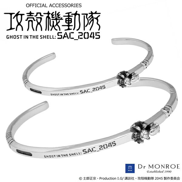 選べる2サイズ 攻殻機動隊 SAC_2045 タチコマ バングル 公式 オフィシャル グッズ アクセ
