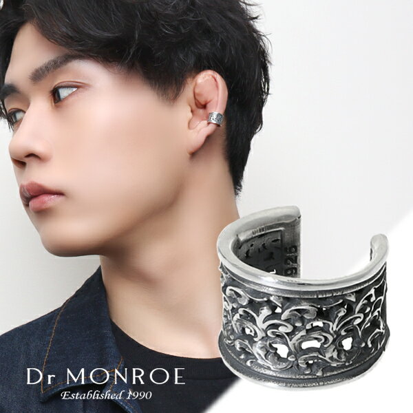Dr MONROE ドクターモンロー アラベスク アンティーク イヤーカフ 1P 片耳用 シルバー925 唐草模様 蔦 ツタ アイビー レリーフ 透かし シルバーアクセサリー シルバー シルバーイヤーカフ ノンホールピアス 耳飾り メンズ 男性 彼氏 夫 プレゼント ブランド イヤークリップ