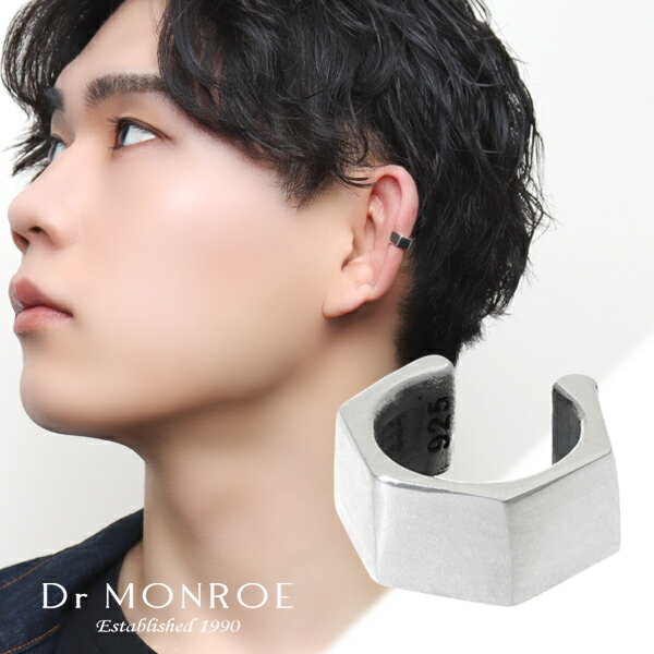 Dr MONROE ドクターモンロー ヘキサゴン イヤーカフ 1P 片耳用 シルバー925 六角形 多角形 シンプル 定番 小さめ さりげない シルバーアクセサリー シルバー シルバーイヤーカフ ノンホールピアス 耳飾り メンズ 男性 彼氏 夫 プレゼント ブランド かっこいい イヤークリップのサムネイル
