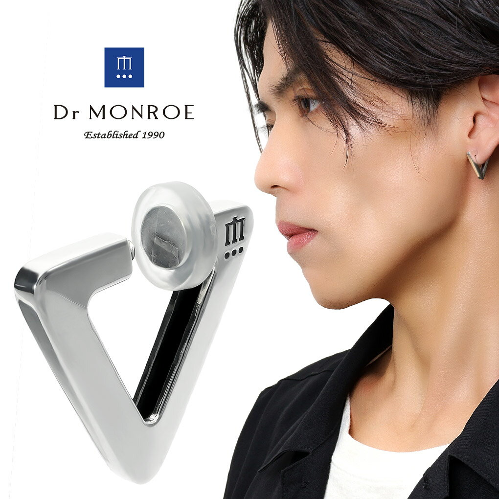 Dr MONROE ドクターモンロー トライアングル フープ イヤリング シルバー 三角形 シンプル 鏡面 シルバー925 ノンホールピアス フェイクピアス ピアスみたいなイヤリング ピアス風 メンズ レディース 男性 女性 彼氏 彼女 誕生日 記念日 プレゼント 人気 おしゃれ