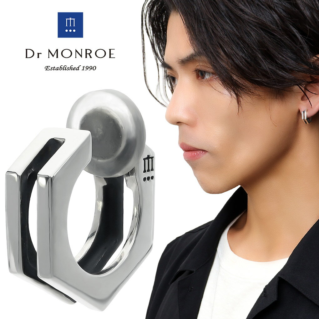 Dr MONROE ドクターモンロー ヘキサゴン フープ イヤリング シルバー 六角形 スリット シンプル 鏡面 シルバー925 ノンホールピアス フェイクピアス ピアスみたいなイヤリング ピアス風 メンズ レディース 男性 女性 彼氏 彼女 誕生日 記念日 プレゼント 人気 おしゃれのサムネイル