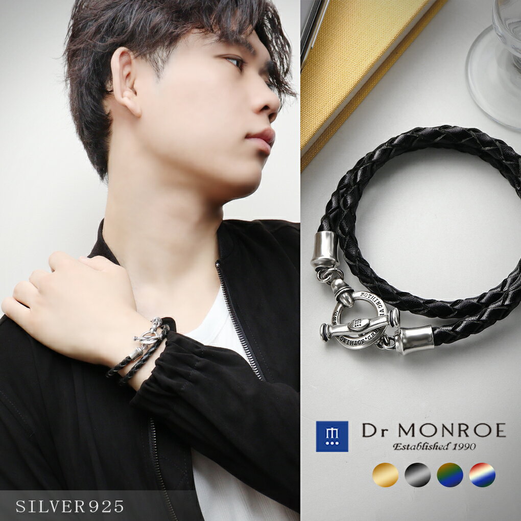 楽天新宿 銀の蔵 シルバーアクセサリーDr MONROE ドクターモンロー レザー ブレスレット シンプル モード スタイリッシュ 英語 英字 英文 メッセージ ブランド シルバーアクセサリー シルバー925 シルバー レザーブレスレット 革ブレスレット 腕輪 革 牛革 レザー メンズ レディース ギフト プレゼント おしゃれ