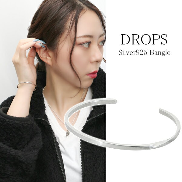 DROPS ねじれ バングル シルバー925 銀 サステナブル リサイクル 再利用 SDGs シルバーバングル 細め 細身 上品 大人 スマート 綺麗め きれい...