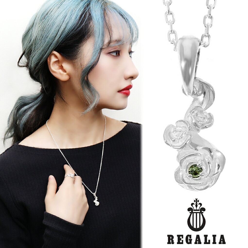 REGALIA レガリアネックレスチェーン　シルバー　(送料込み) REGALIA/レガリア|大人のための上質なシルバーアクセサリー通販
