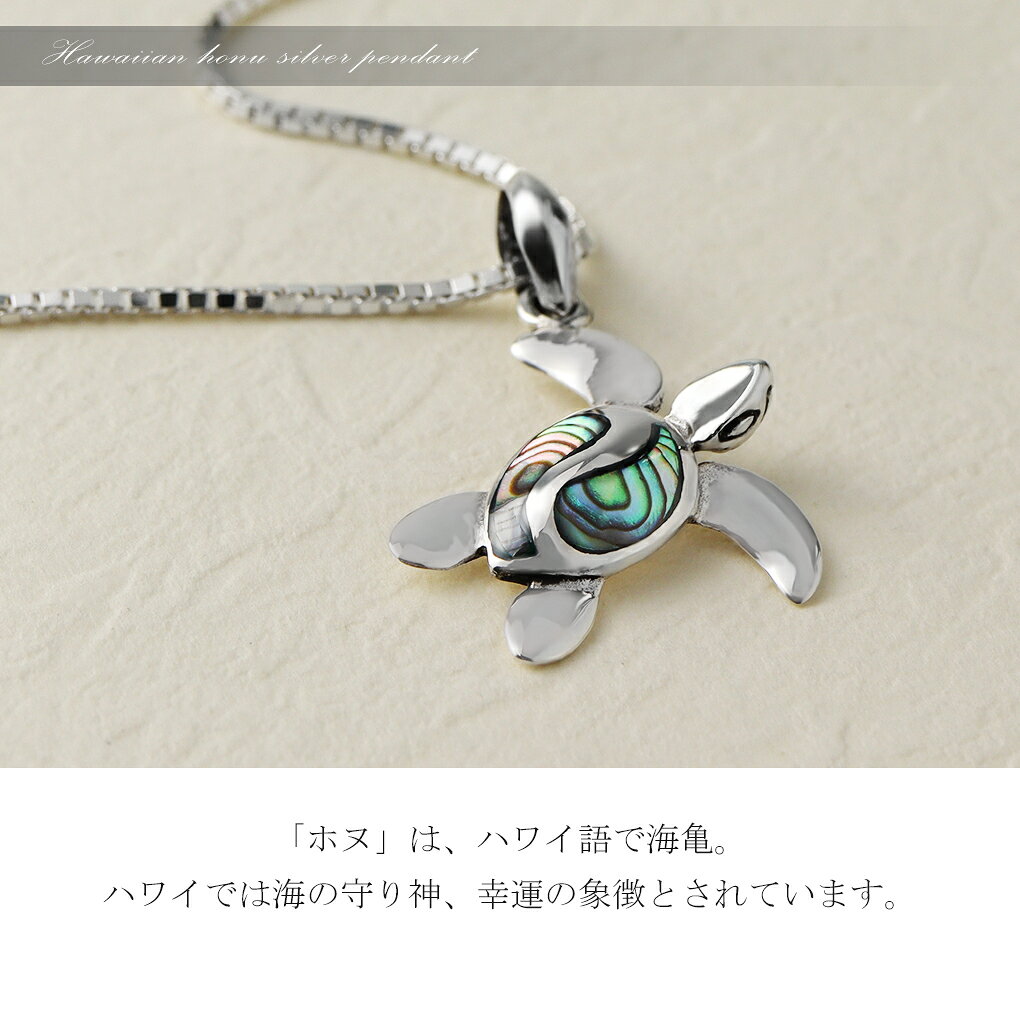 ホヌ シルバー ペンダントトップ ネックレス ウミガメ ハワイアンジュエリー ハワイアン ジュエリー 海亀 カメ 亀 グッズ アクセサリー ペンダント トップ ヘッド チャーム シルバー925 レディース 女性 彼女 妻 記念日 誕生日 プレゼント 人気 おしゃれ 可愛い 黒蝶貝の商品画像 2