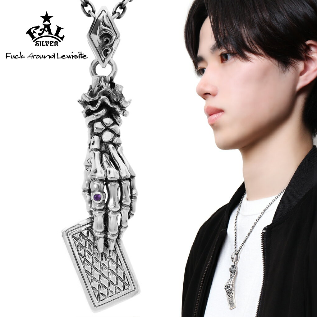 F.A.L ノーフィアー ザ ルーザー ネックレス シルバー925 ペンダント ペンダントトップ シルバー FAL ブランド スカル ハンド 手 トランプ ドク...