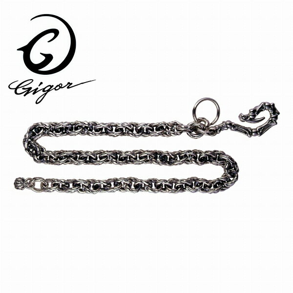 GIGOR ジゴロウ アンデュレーションウォーレットチェーン SLEED series スリードシリーズ 波 曲線 ウェーブ 鎖 チェーン フック フックタイプ シルバー925 シルバーアクセサリー 銀 SV925 クリップ バネ ベルトループ 腰回り ウエスト メンズ ハード 存在感 アクセサリー
