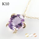 選べる3カラー K10 ゴールド タートル アメジスト ダイヤモンド ネックレス 金 10金 10k ネックレス ピンクゴールド ホワイトゴールド カメ 亀 かめ 海亀 ウミガメ 2月 誕生石 天然石 綺麗 上品 レディース 女性 彼女 妻 奥さん 誕生日 記念日 プレゼント 人気 おすすめ