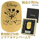 【数量限定30枚】 ディズニー ミッキー ミニー 純金小判 10g シリアルナンバー入り 当店限定 純金 小判 ゴールド ミッキーマウス ミニーマウス K24 ...