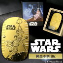 スター・ウォーズ ルーク レイア 純金小判 30g STAR WARS 純金 小判 K24 ゴールド 純金製品 24金 ディズニー Disney 公式 オフィシ...