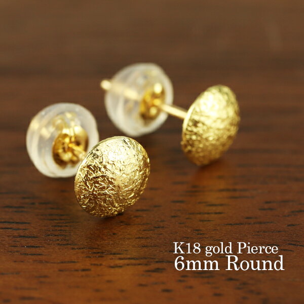 K18 ゴールド 槌目 ラウンド スタッドピアス 2P 両耳用 ピアス 18金 18k イエローゴールド ゴールドピアス 地金のみ 上品 球体 半球 丸 シンプ...