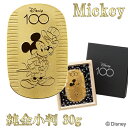 【在庫限り！生産終了】 ディズニー 100周年 限定 ミッキー 純金小判 30g ミッキーマウス デ ...