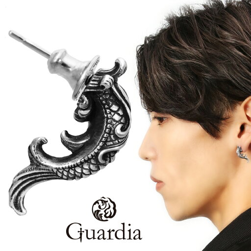 ガルディア Guardia トリトネス Tritones シルバー ピアス 1P 片耳用 魚 さかな 尻尾 しっぽ 生き物 グッズ シルバーピアス スタッドピアス メンズ レディース 男性 女性 彼氏 彼女 誕生日 記念日 プレゼント 人気 おしゃれ かっこいい 存在感 個性 的 ハード シルバー925 ガルディア Guardia トリトネス Tritones シルバー ピアス 1P 片耳用 魚 さかな 尻尾 しっぽ 生き物 グッズ シルバーピアス スタッドピアス メンズ レディース 男性 女性 彼氏 彼女 誕生日 記念日 プレゼント 人気 おしゃれ かっこいい 存在感 個性 的 ハード シルバー925