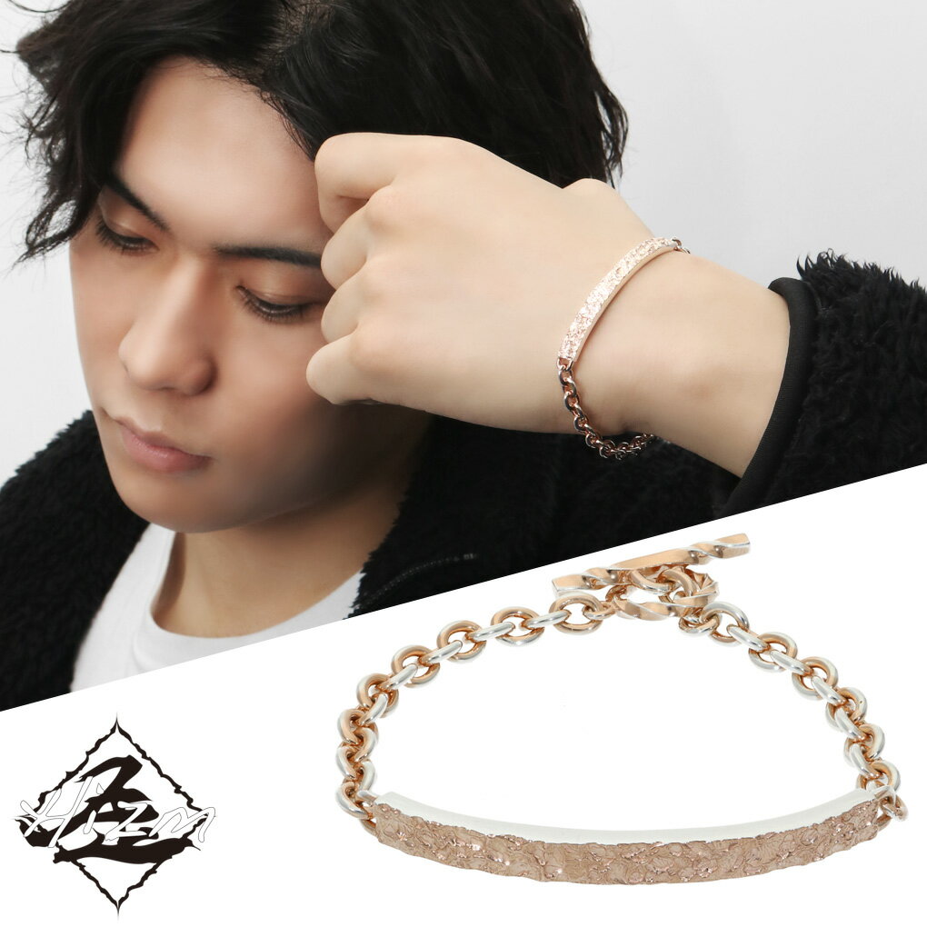 Hizm ピンクゴールド 腐蝕テクスチャー プレート マンテル ブレスレット 15〜22cm シルバー925 ピンク 和 和風 上品 大人 きれいめ きれい 綺...