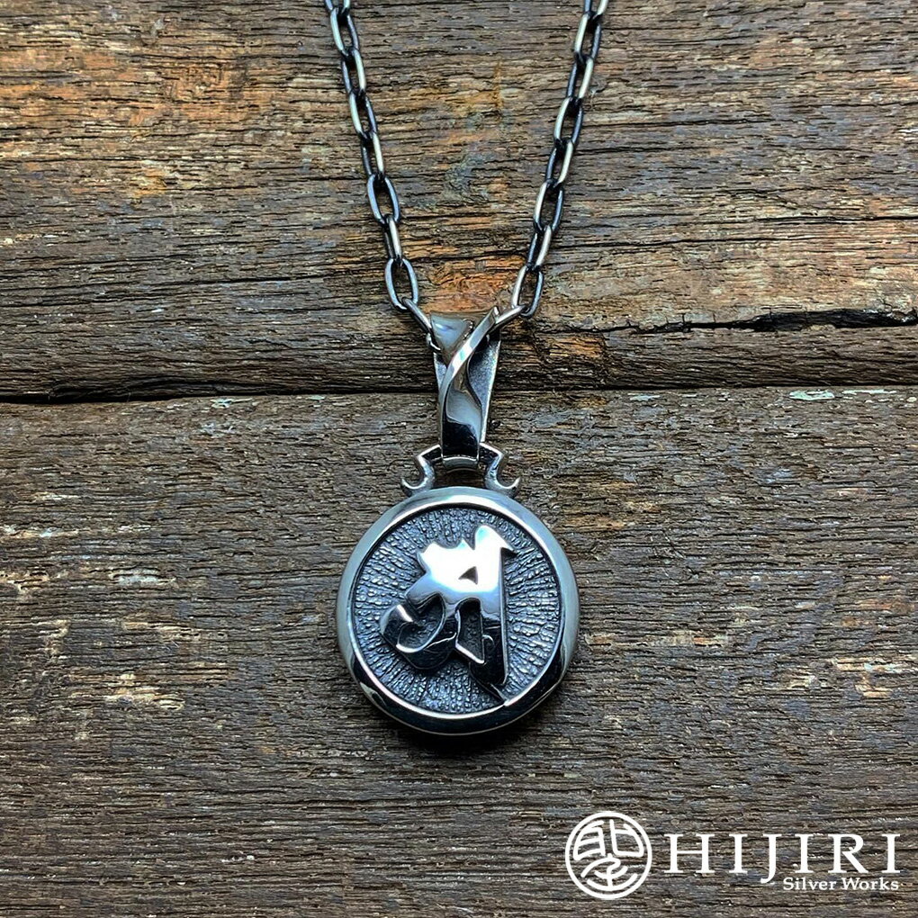 楽天新宿 銀の蔵 シルバーアクセサリー聖 HIJIRI 阿吽のネックレス 終と始 Sanskrit characters Nacklace ペンダント 和風 シルバー アクセサリー ブランド メンズ 男性 彼氏 夫 旦那 誕生日 記念日 プレゼント 人気 おしゃれ