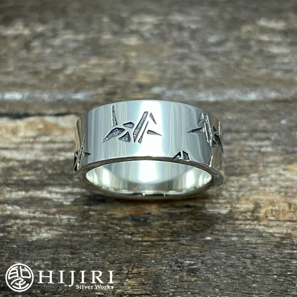 楽天新宿 銀の蔵 シルバーアクセサリー聖 HIJIRI “折鶴”紋様 リング Kimono pattern ring “Origami crane” 指輪 11〜30号 和柄 和風 シルバー アクセサリー ブランド メンズ 男性 彼氏 夫 旦那 誕生日 記念日 プレゼント 人気 おしゃれ
