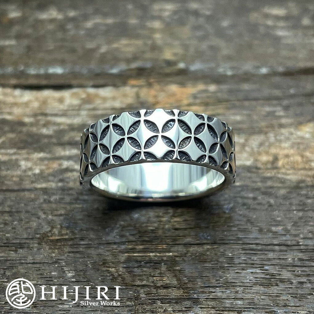 楽天新宿 銀の蔵 シルバーアクセサリー聖 HIJIRI “七宝繋ぎ”紋様 リング Kimono pattern ring “7 treasure chain pattern” 指輪 11〜33号 和柄 和風 シルバー アクセサリー ブランド メンズ 男性 彼氏 夫 旦那 誕生日 記念日 プレゼント 人気 おしゃれ