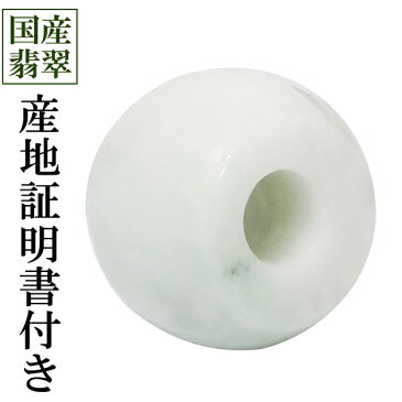 糸魚川翡翠 管玉 幅約8mm 産地証明書 国産 桐箱 天然石 パワーストーン 翡翠 糸魚川ヒスイ 誕生石 5月 ビーズ ペンダントトップ お守り 日本の石 国石 ヒスイ 糸魚川 翡翠ビーズ 翡翠ビーズ リング型ビーズ プレゼント 人気 ヒスイ輝石 糸魚川産 小滝川産