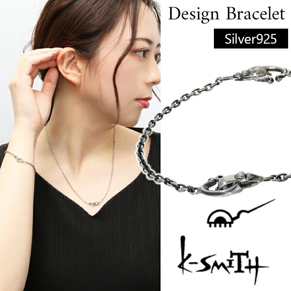 K-SMITH ダブル ボンズ ブレスレット 18.5cm 幅2.1mm シルバーアクセサリー シルバー925 シルバーブレスレット レディースブレスレット レディース シンプル クール ロック パンク ビジュアル系 さりげない 女性 彼女 妻 娘 孫 プレゼント ギフト ブランド おしゃれのサムネイル