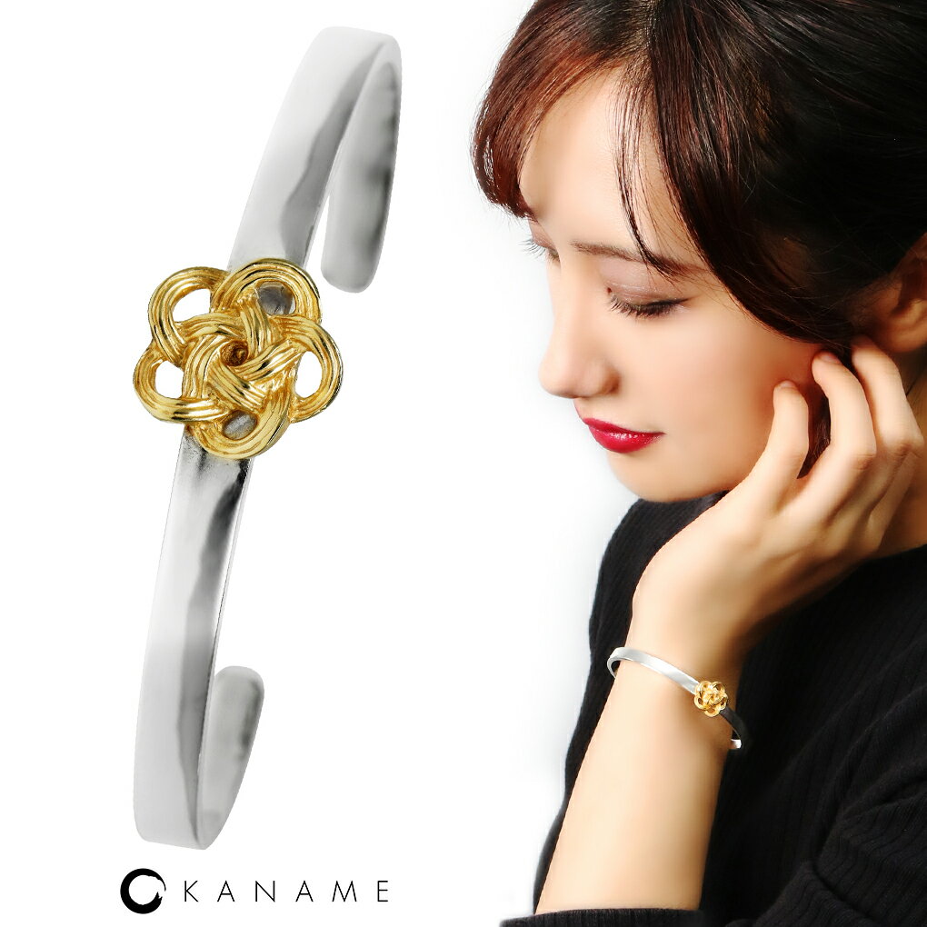 KANAME 金目 カナメ 水引 Mizuhiki シルバーバングル バングル シルバー 梅結び 水引き アクセサリー 梅 うめ 花 伝統柄 伝統技法 和風 和...