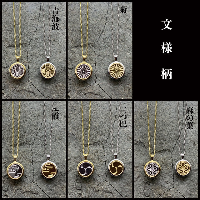 KANAME 文様 首飾り チェーン付 シルバー ネックレス 金目 カナメ 和風 ブランド 和 和柄 メンズ レディース メンズネックレス レディースネックレス...