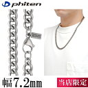 ファイテン 限定品 チタンネックレス 喜平 幅7.2mm 45cm〜60cm 日本製 スポーツ ファイテンネックレス phiten チタン ネックレス 金属アレ...