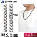 ファイテン 限定品 チタンネックレス 喜平 幅8.8mm 45cm~60cm 日本製 スポーツ ファイテンネックレス phiten チタン ネックレス 金属アレ...