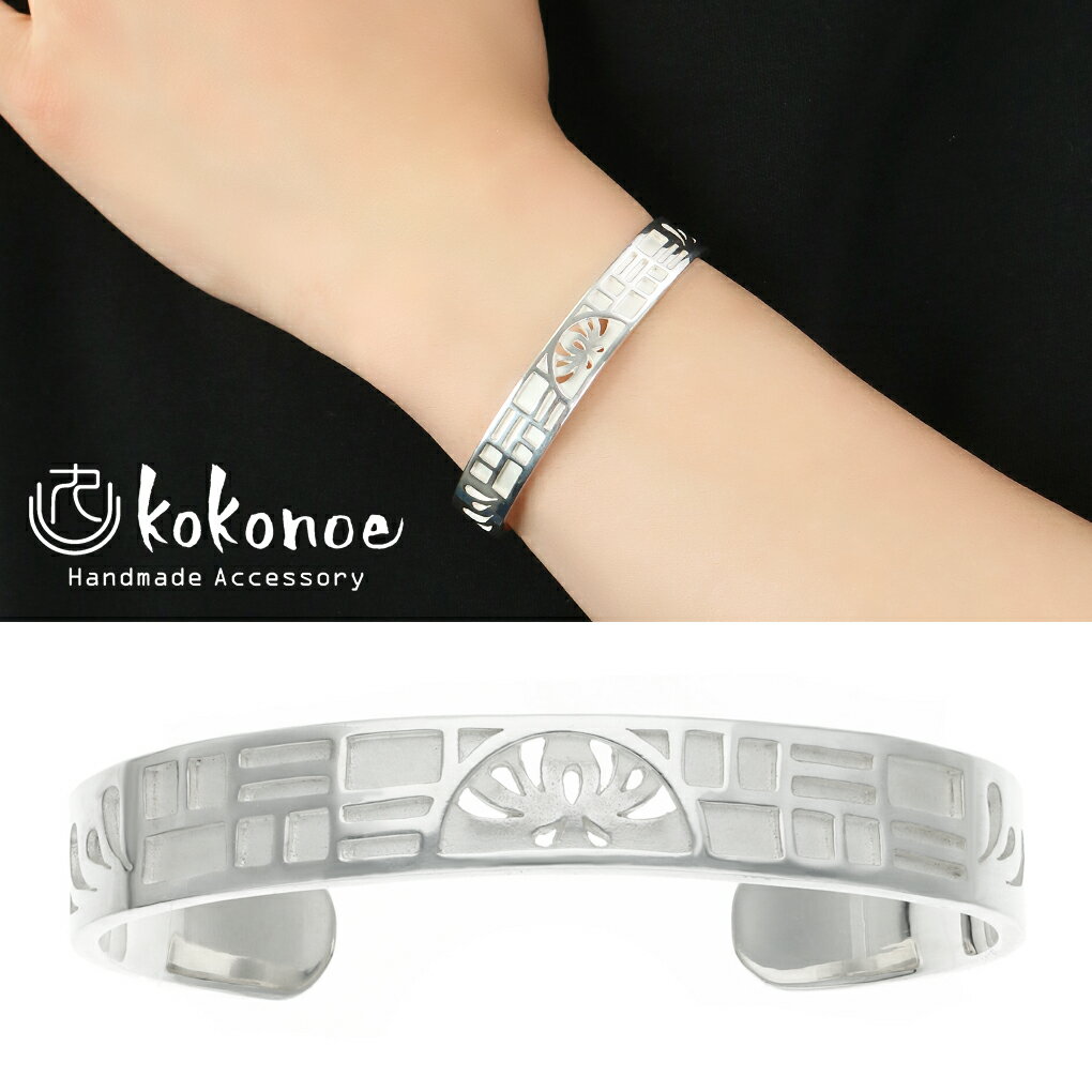 kokonoe 格子白菊 バングル (太) シルバー 925 月見窓 格子窓 糸菊 菊 花 植物 和風 和小物 日本 風景 情景 ブレスレット メンズ レディー...