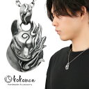 kokonoe 狐火 ネックレス ペンダント ペンダントトップ ペンダントチャーム シルバー 925 狐 きつね 炎 動物 妖怪 和風 和小物 日本 メンズ 男性 彼氏 夫 旦那 誕生日 記念日 プレゼント 人気 おしゃれ
