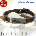 ペアブレスレット 刻印無料 close to me ジョイントメッセージハート 本革 レザー 革皮 スワロフスキー ブレス ペアブレス お揃い ブレスレット ク...