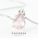 天然 ローズクォーツ 一粒 ネックレス シルバー925 水晶 薔薇水晶 4月 誕生石 天然石 雫 涙 ドロップ しずく ピンク 桜色 シンプル さりげない 上品...