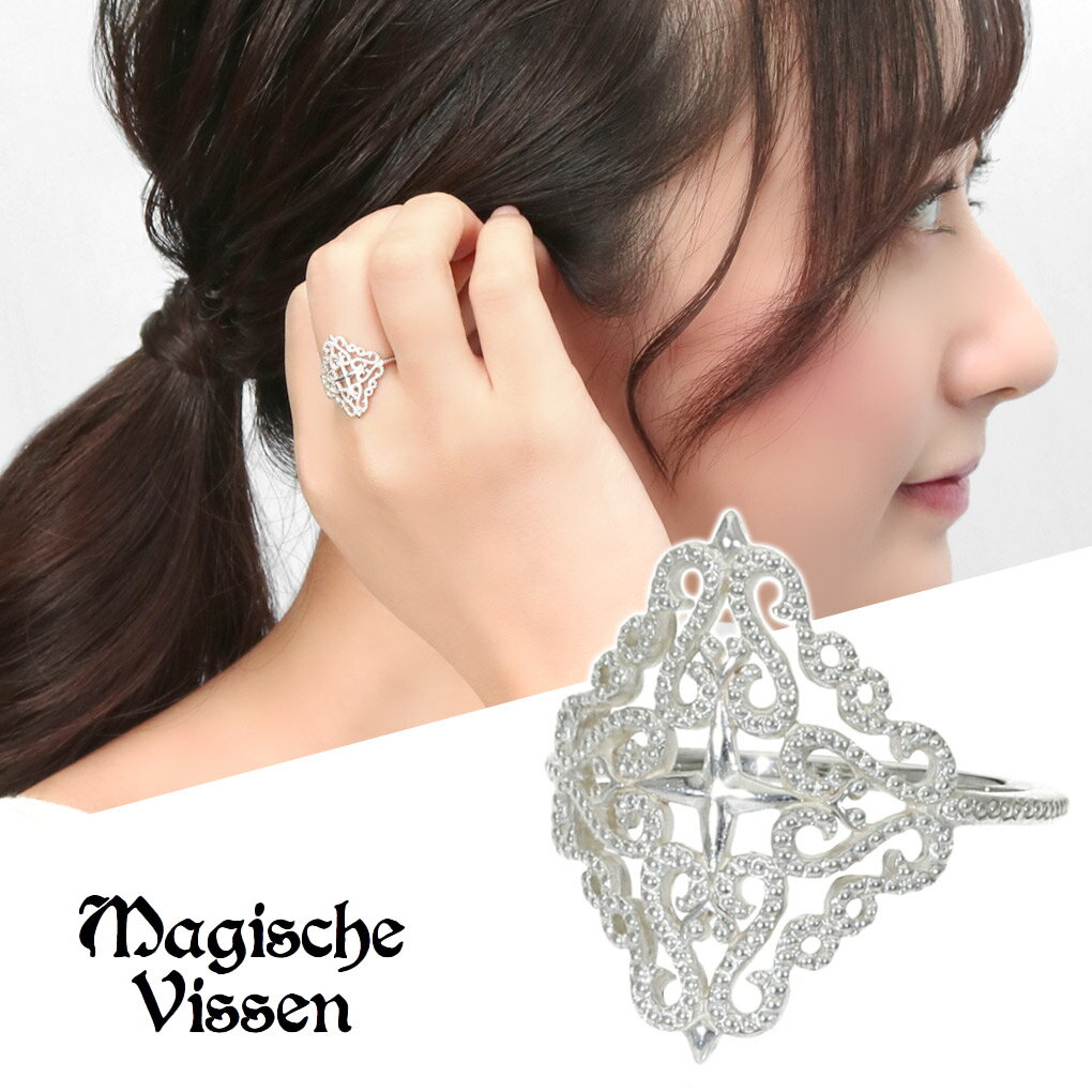マジェスフィッセン 透かし レース リング 指輪 9〜20号 シルバーアクセサリー シルバー925 銀 シルバ..