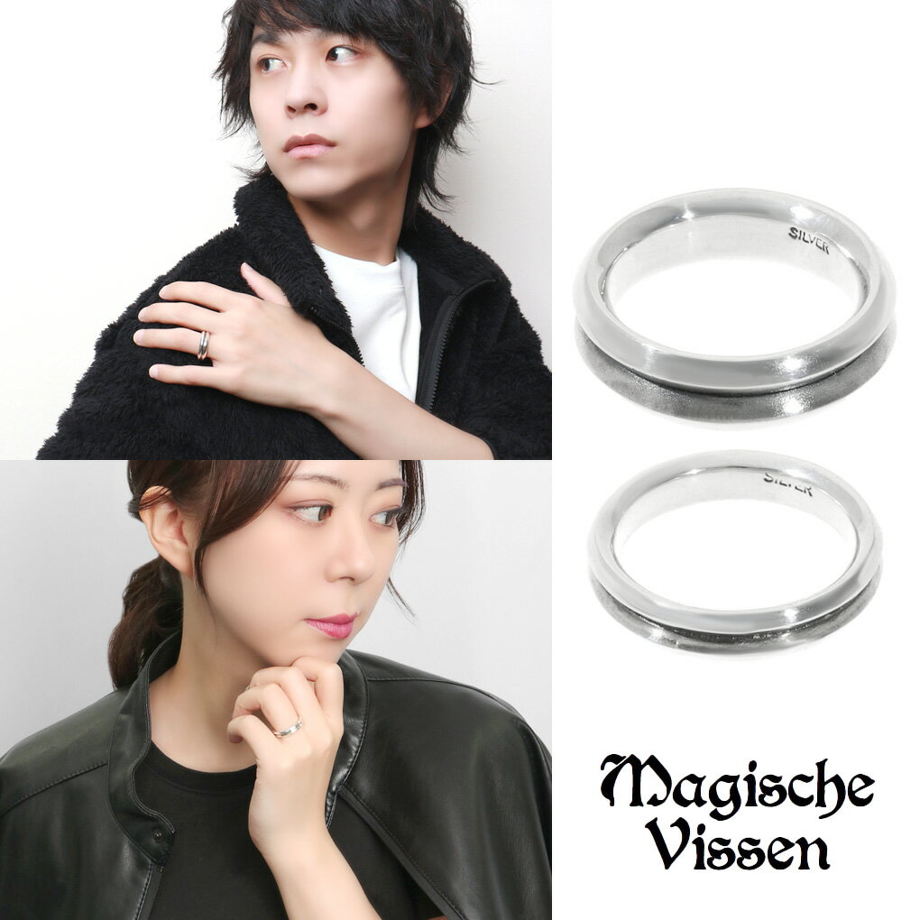 マジェスフィッセン 2段 プレーン ペアリング 指輪 1〜30号 シルバーアクセサリー ペアジュエリー ペア お揃い おそろい シルバー925 銀 シルバーリン...