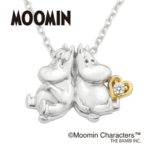 ムーミン & スノークのおじょうさん 仲良し オープンハート ネックレス シルバー925 公式 MOOMIN グッズ ムーミングッズ ムーミンジュエリー キャラクタージュエリー ペンダント レディース 女性 彼女 女の子 娘 孫 記念日 誕生日 プレゼント ブランド 人気 かわいい