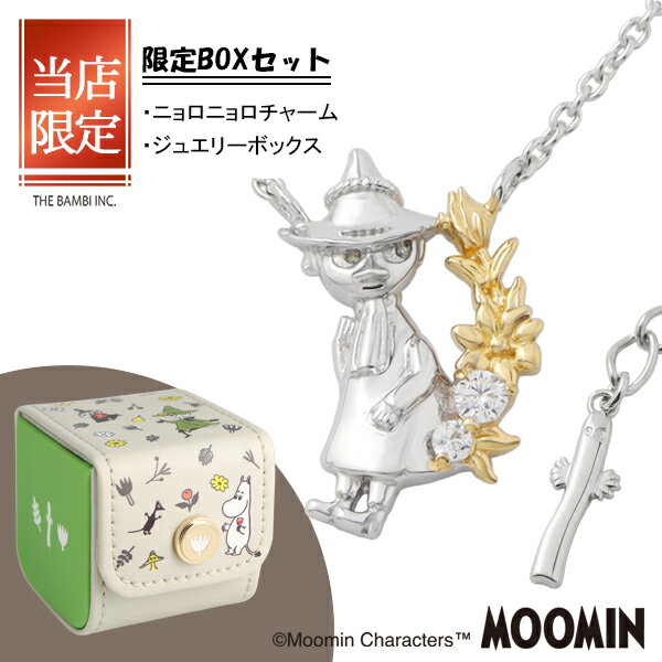 花 限定 BOXセット ムーミン スナフキン フラワー ネックレス シルバー925 公式 MOOMIN ニョロニョロ 旅人 グッズ ムーミングッズ ムーミンジュエリー キャラクタージュエリー ペンダント レディース 女性 彼女 娘 記念日 誕生日 プレゼント ブランド 人気 かわいい