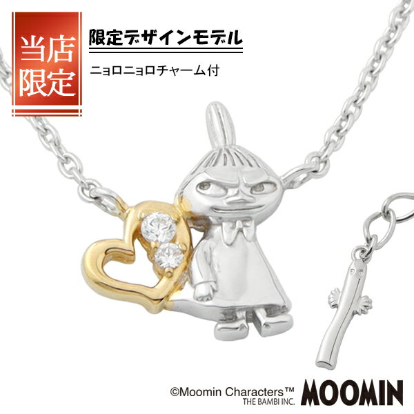 ハート ペンダント 限定 ムーミン リトルミイ ハート ネックレス シルバー925 公式 MOOMIN ニョロニョロ ちびのミイ ミィ ミー グッズ ムーミングッズ ムーミンジュエリー キャラクタージュエリー ペンダント レディース 女性 彼女 記念日 誕生日 プレゼント ブランド 人気 かわいい