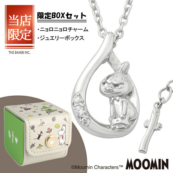 シルバー ペンダント 限定 BOXセット ムーミン リトルミイ ドロップ ネックレス シルバー925 公式 MOOMIN ニョロニョロ ちびのミイ ミィ ミー グッズ ムーミングッズ キャラクタージュエリー ペンダント レディース 女性 彼女 記念日 誕生日 プレゼント ブランド 人気 かわいい