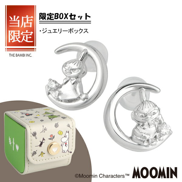 限定 BOXセット ムーミン リトルミイ 三日月 スタッドピアス 2P 両耳用 シルバー925 ピアス 公式 MOOMIN ちびのミイ ミィ ミー グッズ ムーミングッズ キャラクタージュエリー ミイ レディース 女性 彼女 女の子 娘 孫 記念日 誕生日 プレゼント ブランド 人気 かわいい